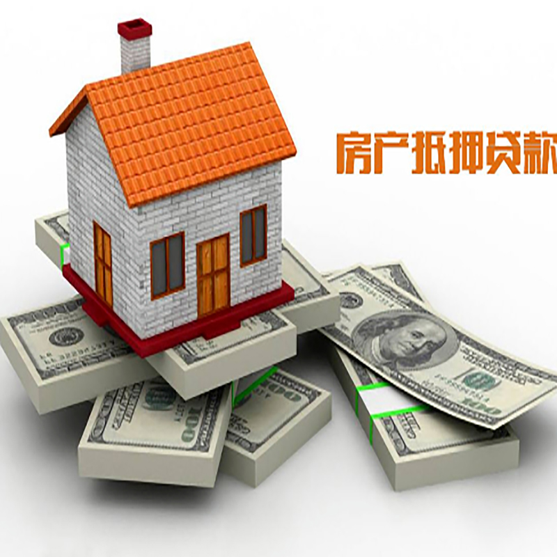社旗县房产抵押贷款条件|房屋抵押贷款|住房抵押贷款