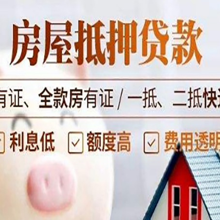 社旗县贷款在银行办理有什么优势?