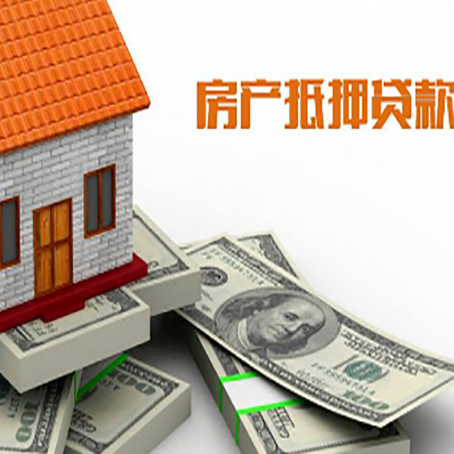 社旗县房屋抵押贷款租赁中该如何办理