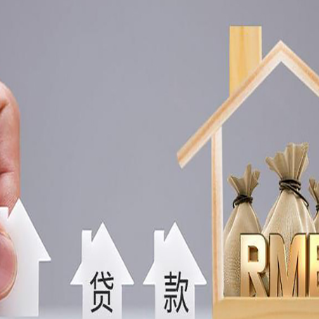 社旗县房产抵押贷款需要满足什么条件？