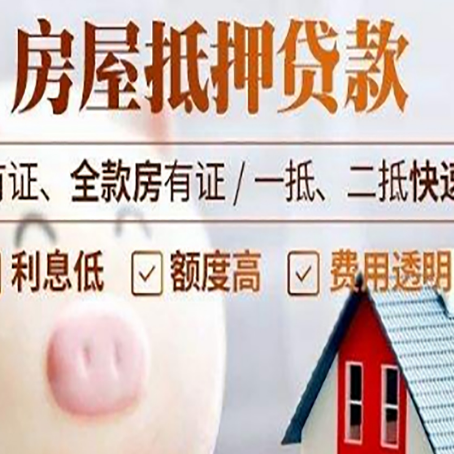 社旗县汽车抵押贷款要注意什么问题?