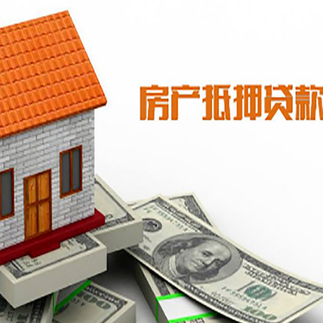 社旗县房屋抵押贷款申请的流程