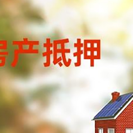 社旗县房屋抵押贷款需要房产证吗？