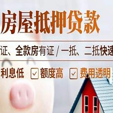 社旗县房子抵押贷款利率上涨对市场的影响