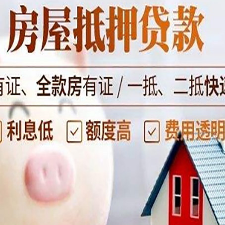 社旗县贷款中介公司新渝启服实力公司