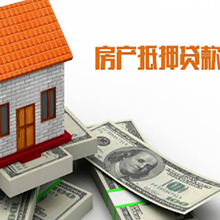 社旗县房屋抵押贷款后多久银行才放款?